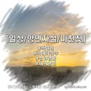 당구한판OK | [일상/망연자실/미친짓] 족발, 카메라침수 절망, 심야영화, 새벽영화