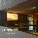 언양가든 앞 | 울산 언양 대형감성카페 | 대관 가능한 건축상 수상 시하온