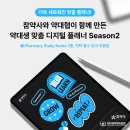 바로굿약국 이미지