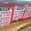 큰손왕만두찐빵