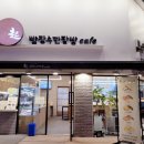 빵장수 단팥빵 청주점