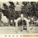 1953년 칭경기념비전 수리복구공사 때 제자리로 돌아온 만세문(萬歲門) 이미지