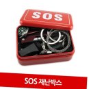 SOS 이미지