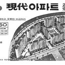 강남개발 이미지