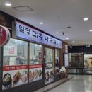일영 대추나무집 | 일산 한정식 맛집 일영대추나무집 일산점, 제육정식 먹고 반한 후기!