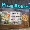 난 치킨 너는 피자 | 토핑 가득한 신풍역 피자 맛집 '피자 로뎀'