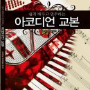 아코디언2 이미지
