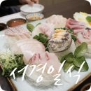 서경일식 이미지
