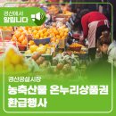 경산공설시장 어물지구 이미지