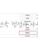 박현욱 행정사 사무소 이미지