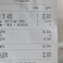 국민마늘치킨 이미지