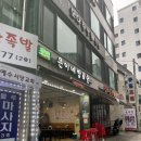 은이네밥&술 이미지