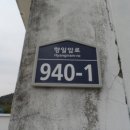 향일암로 이미지