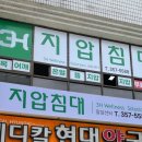 3H스마트지압침대팔달센타