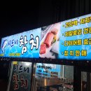 시드니참치 이미지