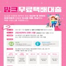 칠성택배