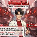 (주)진바이오사이언스 | 타이라 바이오사이언스(TYRA): 1년 만에 5배? '운명의 2026년'이 왔다