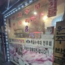 명륜동 노포 고기 맛집ㅣ명성숯불구이정육점ㅣ한우마늘곱창 청국장이 맛있는 곳