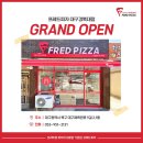 프레드피자대구 이미지