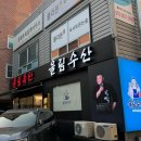울림수산 - 함평군 해보면 | 울림수산