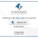 (주)한솔건설산업