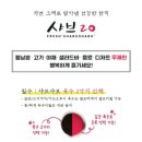 샤브20 경산점 이미지