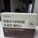 마이밸런스 | 박용우 다이어트 프로틴 밸런스 솔직 후기｜마이옵티멀 다이어트 단백질쉐이크 맛·효과·섭취방법까지...