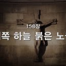 158. 서쪽 하늘 붉은 노을 이미지