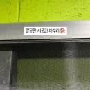 가락마을10,13단지 버스정류장 | 세종방충망 가락마을19단지파라곤 미세방충망 틈막이 벌레차단 시공