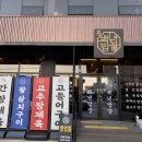 산성리 화장실 2 이미지