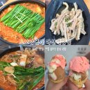 [충남 아산시 배방읍] "소보양본가 아산배방점" 북수리 맛집, 여름 몸보신 딱인 전골_방문후기