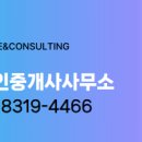 상당공인중개사사무소 이미지