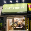 카페프리헷 망우역점