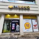 구로행복약국