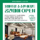 복합공간소소