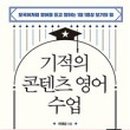 크라센에듀