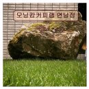 *연남동 디저트 카페 추천* 모닝캄커피랩 연남점 분위기·커피 맛 모두 만족