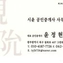 시윤공인중개사사무소 이미지