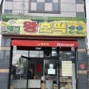 웰빙왕식자재마트