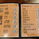 육회한포차 이미지