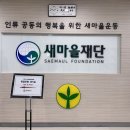 2025 새마을 해외봉사단 최종 합격 후기 | 서류 면접 자료