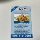 처가집 양념치킨 ( 남산점 ) 이미지