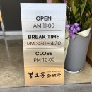 봉오동순댓국 - 서구 | 봉오동순댓국
