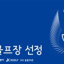 파인힐스컨트리클럽 이미지