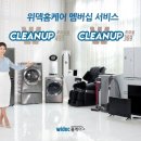 크리닝솔루션 공유경제신문