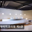 논현함박웃음치과의원 | 강남 신논현역 치과 원데이치과의원 제3관 친절과 전문성에 꾸준한 만족도