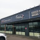 진원소우충주호암점 이미지