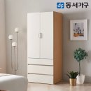 동서가구