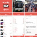 2022-05-0053 | 결혼식버스대절비용 알아봤어요! 올버스 버스대절 후기