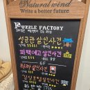 성균관의 밤 | 103.강남 크라임씬 퍼즐팩토리 강남2호점 성균관 살인사건